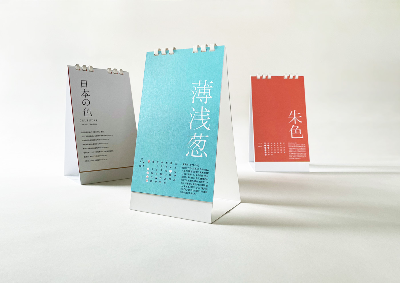 Hakuhodo Foundation  Calendar 2017