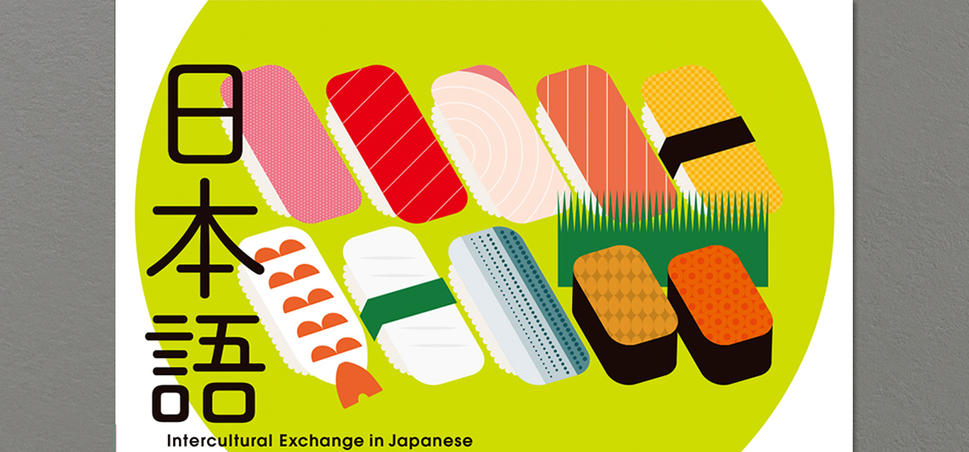 Hakuhodo Foundation Japanese Language Exchange Program