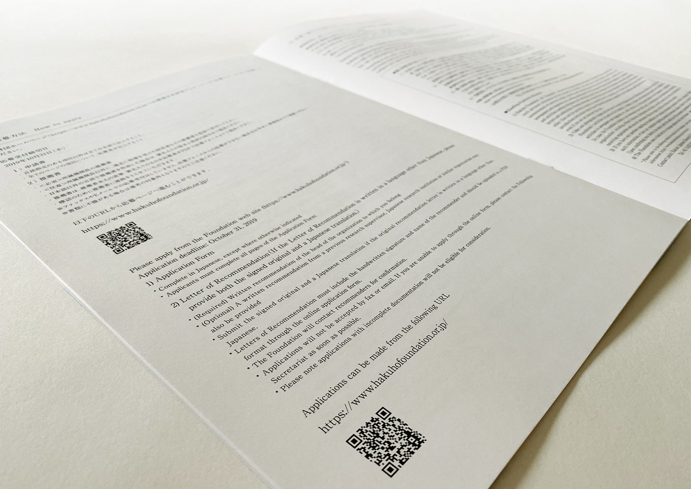 Hakuhodo Foundation  Japanese Reseeach Fellowship 1