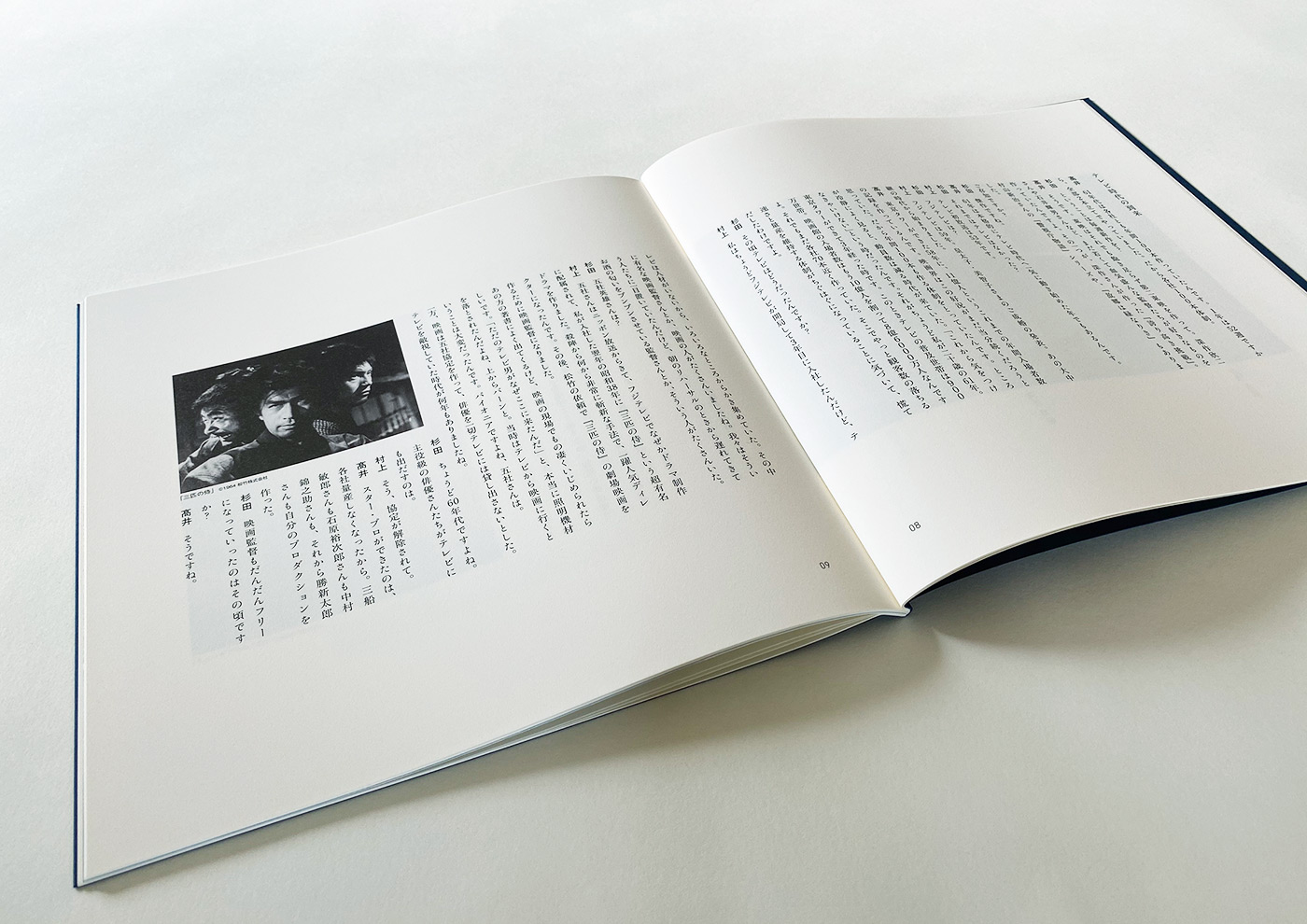 20 years history Book  “Nihon Eiga Senmon ch”  “Jidaigeki Senmon ch” 4