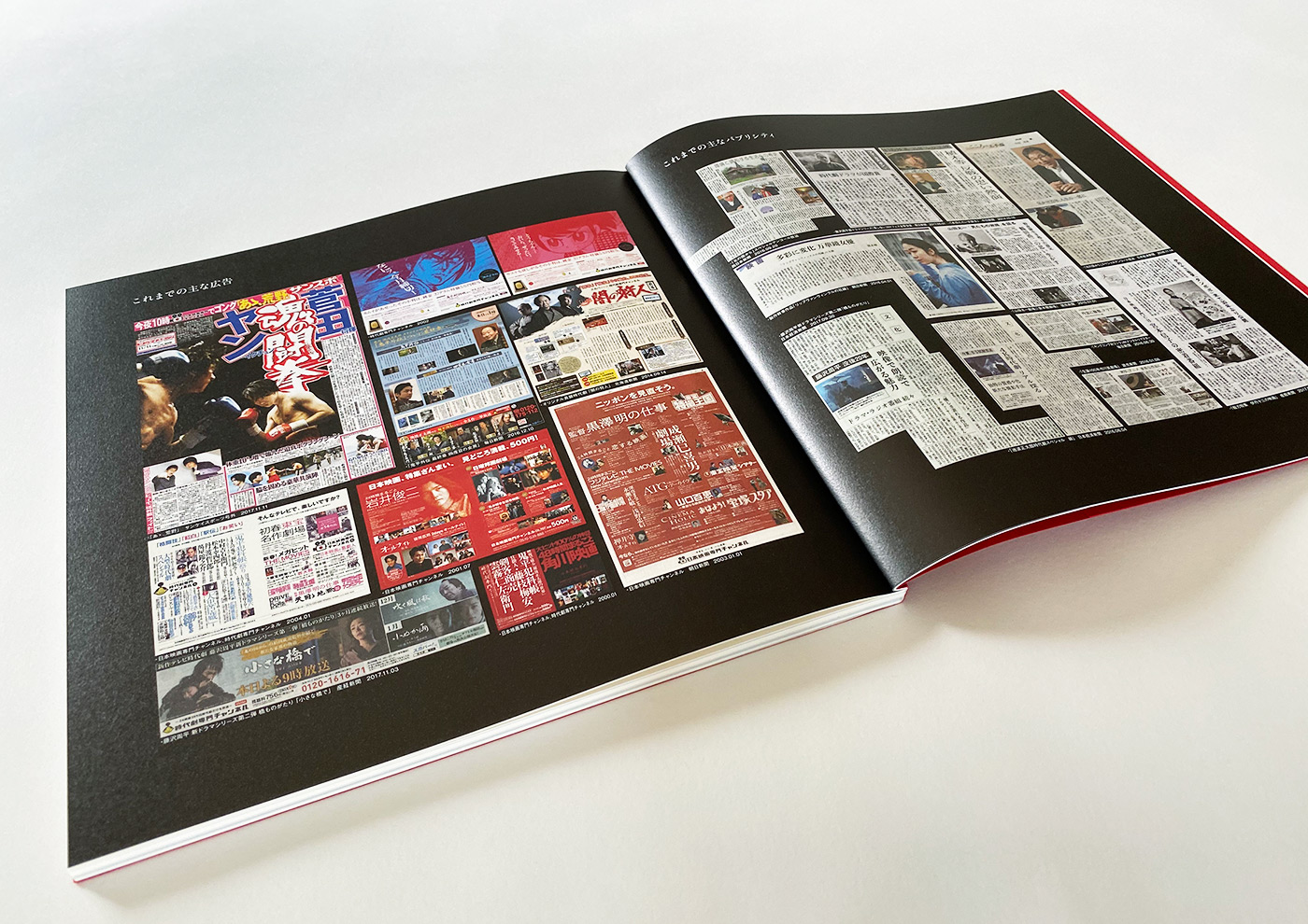 20 years history Book  “Nihon Eiga Senmon ch”  “Jidaigeki Senmon ch” 8